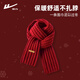 Pull back scarf women's winter knitted wool Korean version versatile red new Christmas New Year gift couple scarf animal year