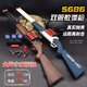 S686 Doppelrohr Schrotflinte Trolley Kinderspielzeug -Jungen Imitation Armee Real Shellgun Soft Shotgun XM1014 Launcher Doppelrohr S686 Schrotflinte (Holzkornfarbe)