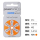 西万博powerone助听器原装专用配件电池P13P312纽扣P10电子P675锌空气 p13【5板30颗】