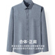 罗蒙（ROMON）灰色磨毛男士长袖衬衫全棉中年商务休闲百搭衬衣2025秋季爸爸装新 3W02073-1 41