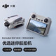DJI Mini 3 Aerialfotografie High Definition Bilder Professionelle Mini 3 Neuling Einstiegs-Einstiegs-Level-intelligente Langstrecke 10 km Fernbedienungsflugzeuge mit Bildschirm Fernbedienungssteuerung Portable Changfei Set (Bildschirm Fernbedienung Version Drei elektrisch) 128G Speicherkarte (Wert 70 Yuan) Geschenkpack 1 [Speicherpaket-Pack-Lens