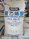 Mai yi wanwei alcool polyvinyl PVA26-9923-9917-9924-8817-88 Glue adhésive 23-99 XU National Standard 5 Jin [Jin est égal à 0,5 kg]