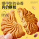 Youzhi sugar-free biscuits, coarse grains, meal replacement biscuits, yam, red beans, barley whole wheat oats breakfast food snacks, red beans, barley oat cakes whole box (672g*1 box)
