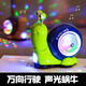 豆豆说儿童启蒙电动声光蜗牛1一2岁3至4男孩女宝宝早教音乐玩具生日礼物 摇摆蜗牛（颜色随机/备注） 普通版：3节电池
