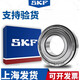 SKF Schwedische Hochgeschwindigkeits-Stille-Lager 6200 6201 6202 6203 6204 6205 6206-2Z Other 6201-2RSH-Rubber Sealing