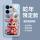 品托 适用opporeno13手机壳reno13pro新年款液态玻璃保护套reno12蛇年全包镜头防摔轻薄创意卡通高级感 Reno12【远峰蓝-皇冠蛇宝C687】+手机膜 液态玻璃壳