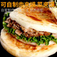 玮世【无起酥油】老潼关风味肉夹馍千层饼胚手抓饼皮酥脆烧饼速冻早餐 老潼关风味千层饼105gx10个 1050g