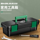 Baolian 10-inch hardware tool box small storage box professional-grade household multi-functional portable thickened vehicle maintenance electrician essential thickened small tool box