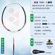 Yonex yonex badminton racket Single Shot Ultraleicher Kohlenstoffverbindung Kohlefaser Doppelschuss resistent
