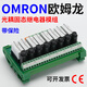 8-way optocoupler isolation solid-state relay module Omron relay module group 24V with insurance solenoid valve shorting bar 8-way DC control DC 10A