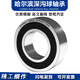 哈尔滨轴承6200 6201 6202 6203 6204 6205 6206 6207 ZZ 2R 608ZZ>高速【进口质量】 其他