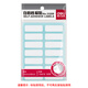 Deli 840 pieces 1338mm self-adhesive sticker stickers self-adhesive stickers 14 pieces/piece 33209
