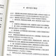 T/CECS 1289-2023 钢肋预应力混凝土叠合板技术规程