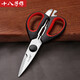 Eighteen scissors kitchen scissors powerful chicken bone scissors stainless steel bone shears kitchen scissors multifunctional barbecue food scissors