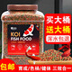 YEE fish food, goldfish feed, koi fish feed, general-purpose floating and non-turbid water ornamental fish special small fish food 1100g JS