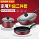 SUPOR non-stick pan set, non-stick wok, frying pan, soup pot, three-piece kitchen utensil set, gas induction universal, burgundy non-stick set, 3-piece set