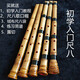 Jingyun Shahara Instruments de musique Shahara SHAHARA MATÉRIAUX DE MATÉRIAUX DE MATÉRIAUX À FIFFICATION À CINQ HAME AUTHAIS