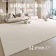 
Carpet living room cream style 2025 new style free washable wipeable bedroom room bedside blanket household sofa waterproof floor mat plain line-15938 140*200cm upgraded waterproof
