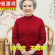 
Hengyuanxiang grandma 60-year-old cardigan female autumn and winter mother half turtleneck sweater loose middle-aged and elderly wool plush base shirt 16803 [turtleneck] black XXL suitable for 135-140Jin [Jin equals 0.5 kg]