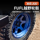FUEL坦克300越野轮毂改装铝合金1718寸轻量化旋压铸造专用配件 D679 17x8.5J