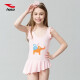 Hosa Hosa girls one-piece skirt swimsuit cute children's swimsuit girls big and small quick-drying hot spring swimsuit pink size 14