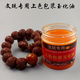 Fat Donglai's same Wenwan Oil Maintenance Oil-coated pulp turns red walnuts color King Kong Gourd Mammoth Bone Root Carving Maintenance