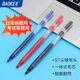 
BAOKE PC5008 Juneng write neutral pen black 0.5mm office study neutral pen conference pen Exam pen PC5158 [large capacity quick drying] blue - 12 pieces/box, custom logo over 300 [Contact customer service]