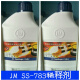 JM SS-783慢干稀释剂 开油水 SS-719中干 SS-718快干 JM800特慢干 SS-783慢干
