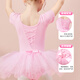 Ai Wu Ge children's dance suit for girls in summer short-sleeved pink princess puffy gauze dress one-piece training suit size 120
