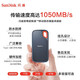 闪迪（SanDisk） E61 至尊超极速 PSSD Nvme固态移动硬盘Type-c USB3.2 E61 500G【读取1050M/秒】