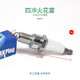 Gasoline engine accessories water pump micro tiller sprayer spark plug 170F generator L7T polisher ignition nozzle 0F spark plug