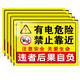 Electricity danger warning sticker signboard is a bit dangerous sticker Be careful about electricity hazard warning sign please do not touch close to it 5 sheets of distribution box 2-sticker 15x20cm