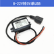 72V60V48V24V12V to 5V3A car USB power converter 12 to 5V mobile phone charging step-down module black plastic 8-22V to 5V single connector