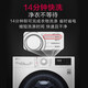 LG Xianhui 10KG fully automatic drum washing machine with dryer for household use large capacity steam sterilization mite direct drive variable frequency motor steam freshening FCY10R4W