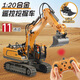 11 Tong Children's Electric Toy Lighting and Sound Effect Engineering Vehicle 1:20 Track Alloy Remote Control Excavator Model BC1047 Nine-Channel Mine Card Dump Truck (Alloy Version