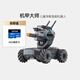 DJI Innovation Mecha Master RoboMaster S1 Artificial Intelligence Programming Robot Competitive Camera Remote Control Car [99 New] Mecha Master S1