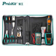 Pro skit PK-2629 Telecom network inspection and repair tool set (9 pieces) Network maintenance tool set PK-2629 (9 pieces)
