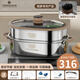 Sonorous steamer 316 stainless steel fish steamer double-layer steamer long timer smart home large capacity multi-functional oval 316 steamer free five-piece set 2 layers 37cm