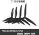 Zhu Xiaobao Máquina de cruce grande de 7 pulgadas 8 pulgadas 9 pulgadas de 10 pulgadas de tres palas de tres cuchillas Qianfeng Modelo de personalización de carga grande 1050 (1 par/paquete) paleta de tres palas delantera e inversa