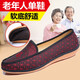 WVNE alte Peking-Stoffschuhe Frauen Single Schuhe mittleren und älteren Flachfüränkers Mutterschuhe weiche Sohle ältere Schuhe Nicht rutschfeste und atmungsaktive Oma Schuhe 831 Red 39