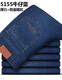 Herbst E-School-Jeans Männer junge und mittlere Altersstrafe hohe Taille Gerade Geschäfte Casual Hohose Herren Sommer dünne Strecke große Herrenhosen 5155 Hellblau [Frühling und Herbstdicke] 34 [2 Fuß 7 Taille]