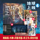 地球上线12345 全套5册【单本可选】已完结 赠海报+问答书签+手工卡+Q版书签 高人气作者莫晨欢经典代表作 系列第四部 青春文学人气畅销小说实体书 磨铁 新华书店正版 【5册】地球上线1-5