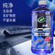 Turtle Wax ice wax antifreeze glass water-25 car oil film wiper water for Mercedes-Benz and BMW all seasons 2L*2 bottles