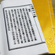 【包邮】 青囊海角经（一函四册）定价680