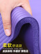 Timini Yogamatte 30 mm verdickt. Yogamatte verdickte 30 mm vergrößerte extra dick