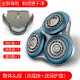 Jianbao es adecuado para Philips Razor S9521 S9522 S9531 S9551 S9712 9721 CUBIERTA DEL Cuchillo NIPO NIPO 3 Cuchillo 3 NET