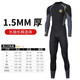 Lishi 1.5MM men's wetsuit split long-sleeved long snorkeling pants suit warm and cold winter swimming men's swimsuit black gray 1.5MM long-sleeved one-piece XXL175-185CM weight 155-180Jin Jin is equal to 0.5 kg