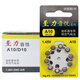 
AACDA Zhiliyinyue battery A13/A10/A312/A675 battery 1.45v hearing aid special zinc air button battery Zhiliyinyue A10 (one disk)