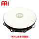 Meinl Deutsch Maier Percussion Instrument Edelstahl Doppelreihe Schaffell Tambourin Xinjiang Drum Single Row Pure Kupfer Tamburin Kreis Ae-Atah2s