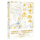 
The complete set of 12345 meat buns without eating meat [Single set can be selected] Jinjiang Youth Literature Network's original name Erha and his white cat Master Zhuang Hair's Way Return 2 [Subordinate order to enjoy rich gifts] Priced at 52.8